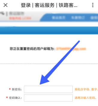 鐵路12306 APP怎么設(shè)置密碼？詳細(xì)操作流程