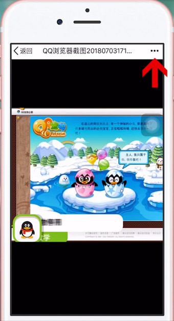 手機QQ如何將照片傳到微信上_具體操作步驟