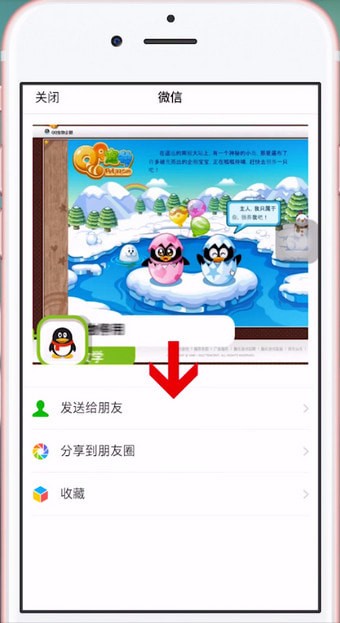 手機QQ如何將照片傳到微信上_具體操作步驟