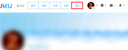 ?優酷中怎么獲得等級積分？簡單操作步驟
