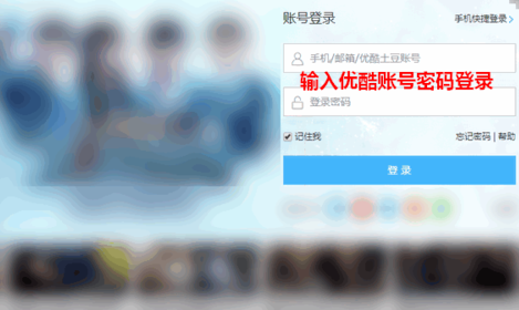 ?優酷中怎么獲得等級積分？簡單操作步驟