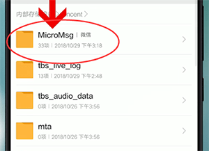 微信怎么找到下載文件保存位置_具體操作步驟