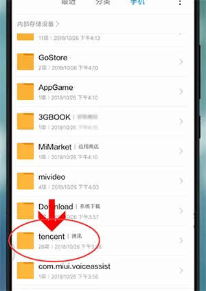 微信怎么找到下載文件保存位置_具體操作步驟