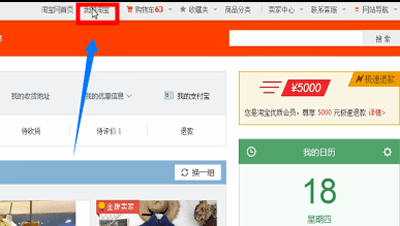 淘寶如何投訴商家_具體操作步驟
