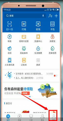 支付寶怎么找到設置免密支付入口_具體操作步驟