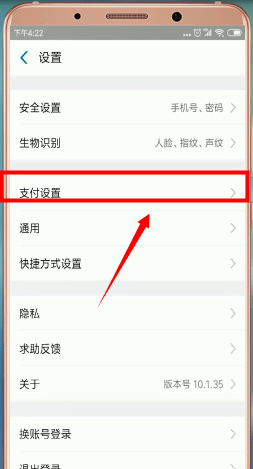 支付寶怎么找到設置免密支付入口_具體操作步驟