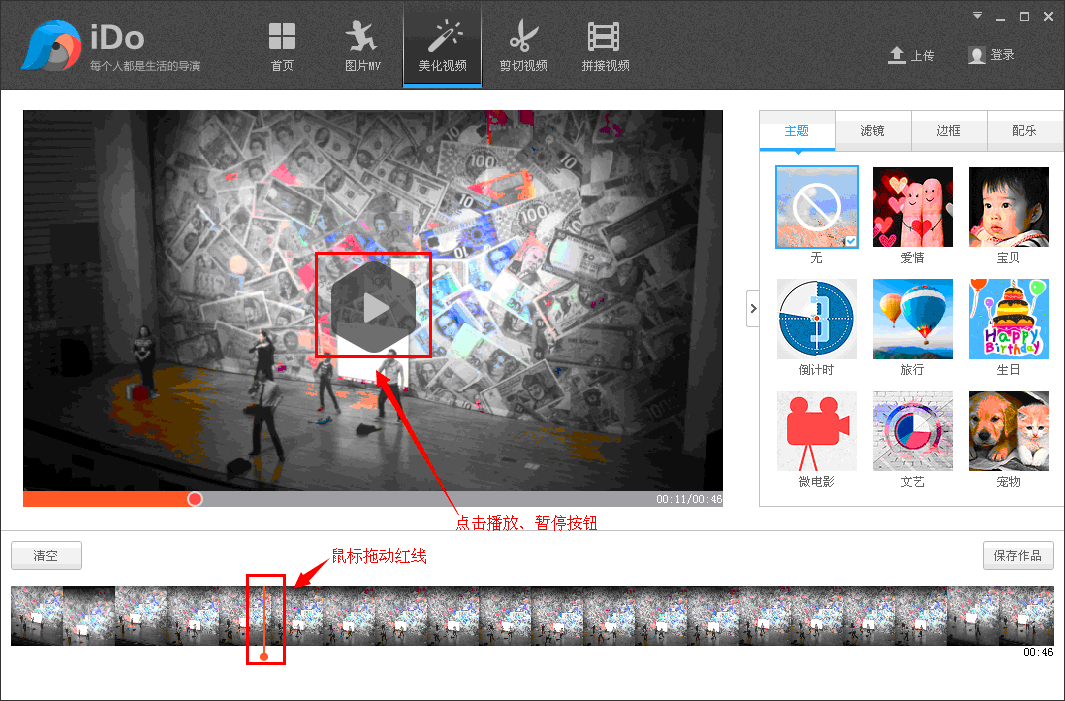 優酷iDo軟件怎么操作？具體使用過程講解