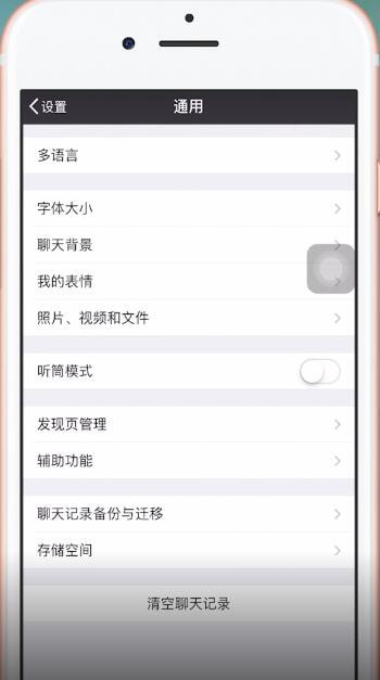 蘋果手機(jī)微信語(yǔ)音聽(tīng)不清怎么辦?詳細(xì)解決方法