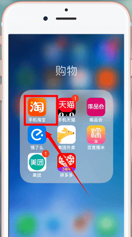 手機淘寶中查詢賬單的具體操作步驟介紹