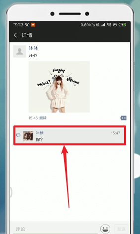 微信朋友圈怎么回復別人_具體流程介紹