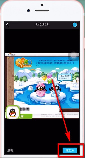 手機QQ怎么將照片保存到電腦中。具體操作流程介紹