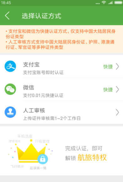 航旅縱橫APP怎么選擇飛機座位_具體操作方法