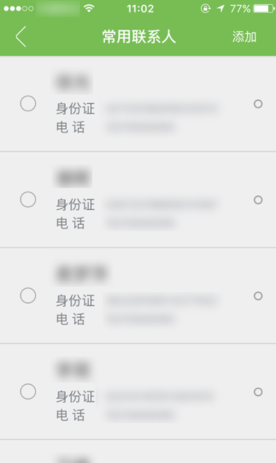 航旅縱橫App為他人辦理手機(jī)選座業(yè)務(wù)的詳細(xì)操作方法