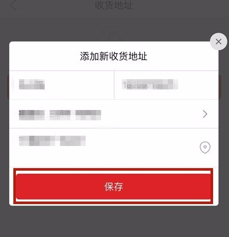 拼多多怎么新增收貨地址?基礎(chǔ)操作步驟