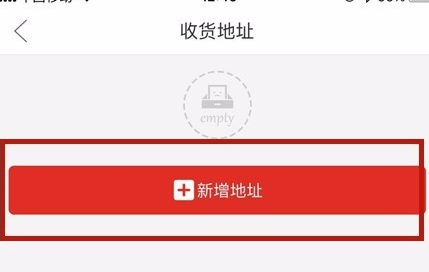 拼多多怎么新增收貨地址?基礎(chǔ)操作步驟