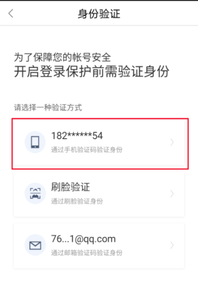 百度糯米網頁登錄進行驗證身份具體操作步驟