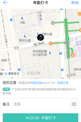 釘釘App異地打卡的詳細操作流程