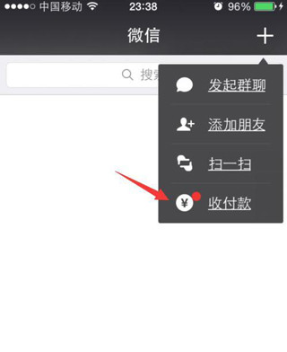 微信App將打賞功能打開具體操作步驟