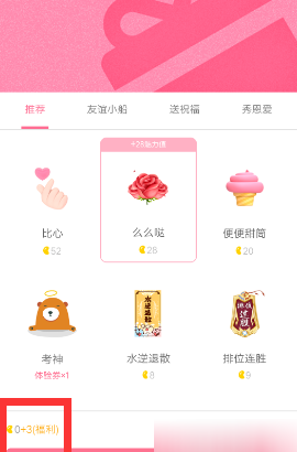 手機QQ免費領取金豆的操作過程