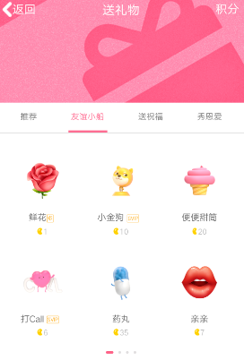 手機QQ免費領取金豆的操作過程