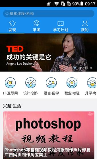 騰訊課堂APP如何加入學團?具體操作過程