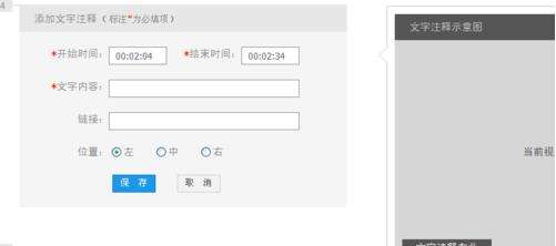 優酷播放器怎么加文字注釋?具體操作步驟