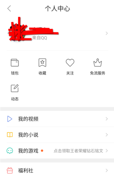 QQ瀏覽器如何免流量使用_具體操作流程