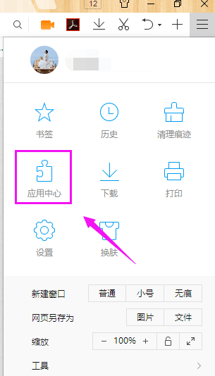 QQ瀏覽器安裝翻譯詳細操作介紹