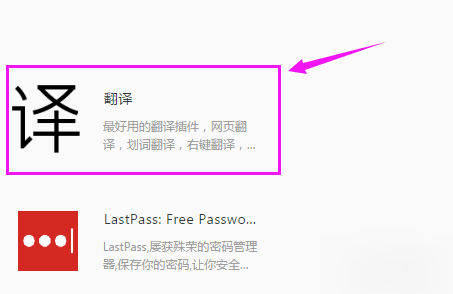 QQ瀏覽器安裝翻譯詳細操作介紹