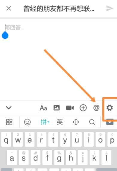 知乎如何設置在匿名回答?具體操作過程