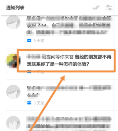 知乎如何設置在匿名回答?具體操作過程