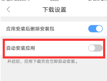 QQ瀏覽器怎么打開自動安裝_詳細操作步驟
