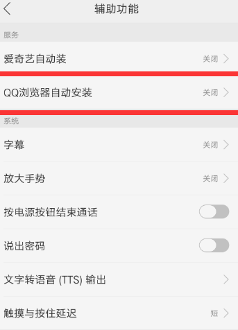 QQ瀏覽器怎么打開自動安裝_詳細操作步驟