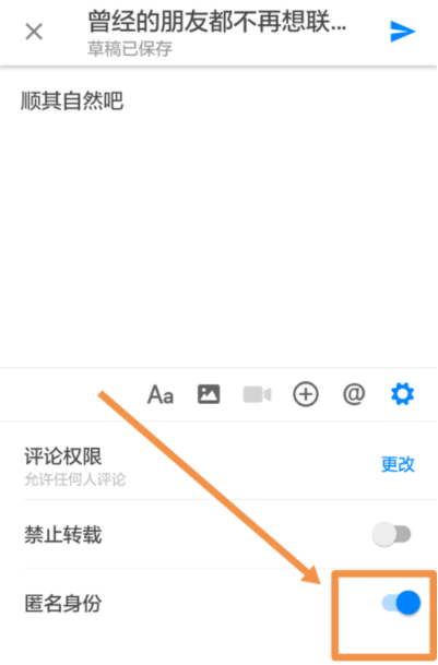 知乎如何設置在匿名回答?具體操作過程