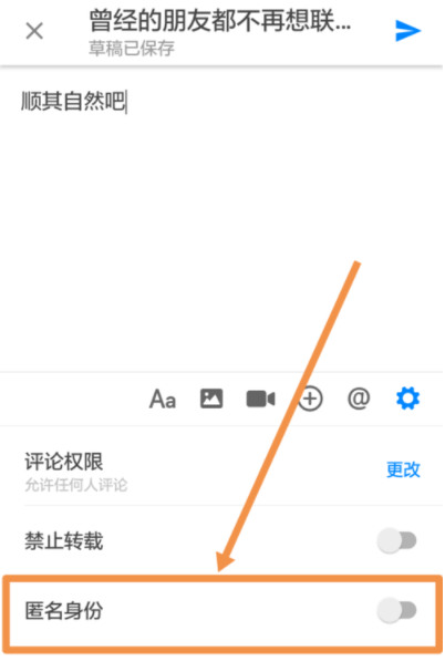 知乎如何設置在匿名回答?具體操作過程