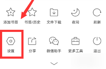 QQ瀏覽器怎么打開自動安裝_詳細操作步驟