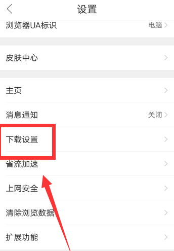 QQ瀏覽器怎么打開自動安裝_詳細操作步驟