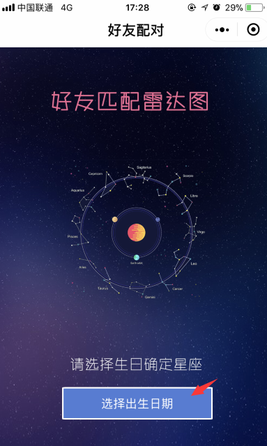 微信朋友圈好友匹配雷達圖玩法是什么？ 好友匹配雷達圖玩法教程解答！