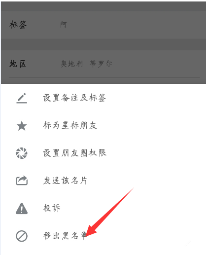 微信中發(fā)消息被拒收是什么情況? 微信中發(fā)消息被拒收原因解答!