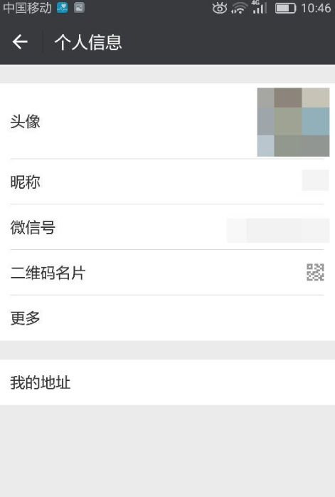 微信如何修改自己所在地？微信 修改自己所在地教程解答！