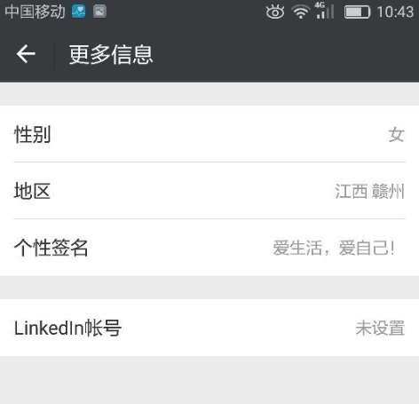 微信如何修改自己所在地？微信 修改自己所在地教程解答！