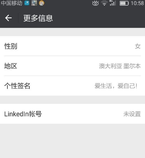 微信如何修改自己所在地？微信 修改自己所在地教程解答！