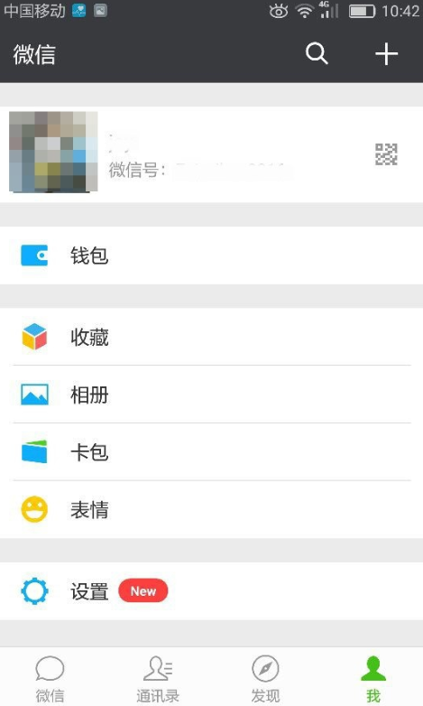 微信如何修改自己所在地？微信 修改自己所在地教程解答！