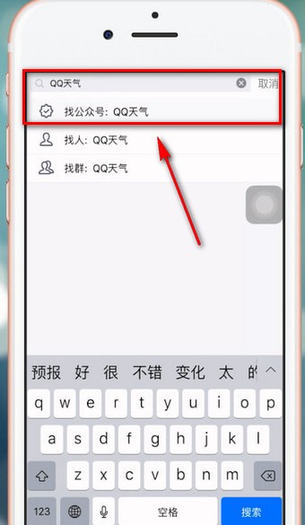 手機QQ如何關注公眾號?具體操作流程