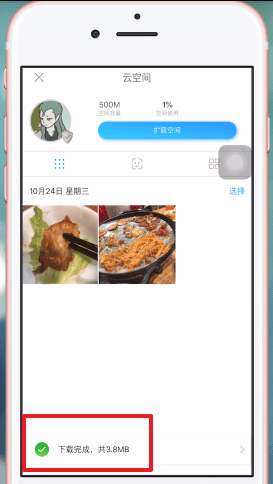 QQ同步助手中使用照片的具體操作步驟