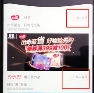 手機京東APP領取品牌會員卡的具體操作步驟