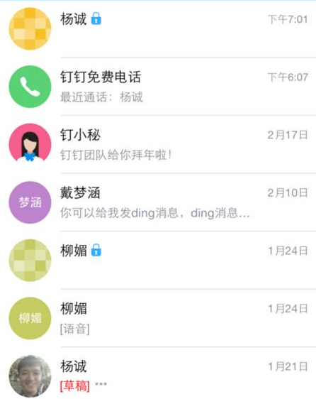 釘釘app使用澡堂模式的具體操作步驟介紹