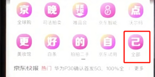 手機京東和迅速查詢訂單?具體操作流程