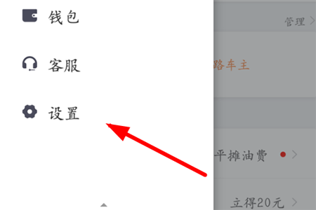 滴滴出行app如何注銷掉賬號  滴滴出行注銷賬號教程
