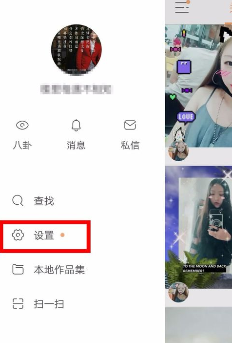 快手APP配對噠視眼睛的具體操作流程